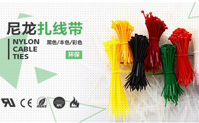 尼龍?jiān)鷰? alt=