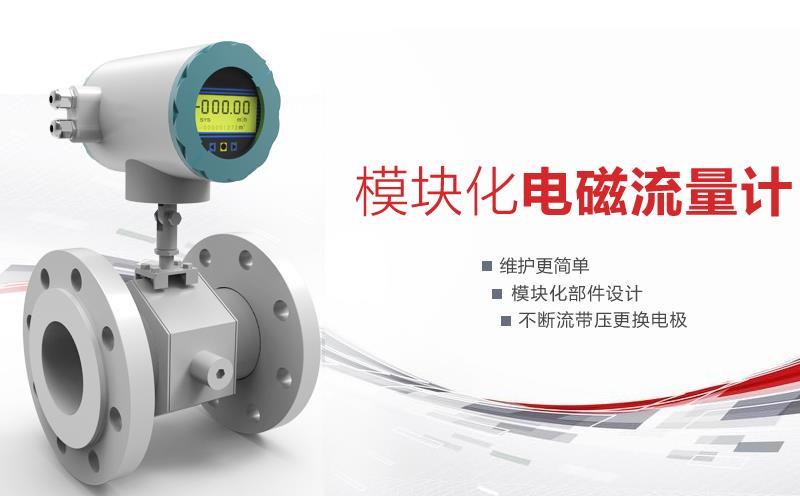 昌暉電磁流量計(jì) 昌暉電磁流量計(jì)