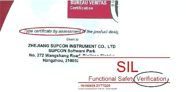 Verification”的SIL證書(shū) Verification”的SIL證書(shū)