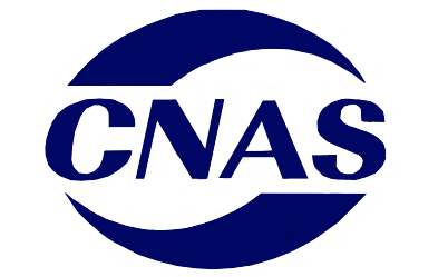 CNAS標(biāo)志