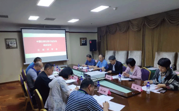 電能量采集終端技術規(guī)范立項會議 電能量采集終端技術規(guī)范立項會議