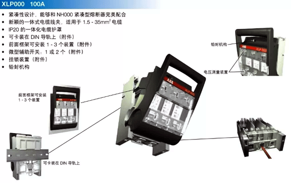 ABB的某款熔斷器開關(guān)，也就是負荷開關(guān)