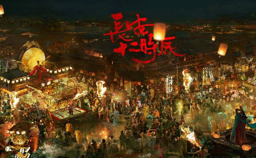 長安十二時(shí)辰劇照 長安十二時(shí)辰劇照