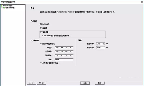 在S7-200 SMART V2.5組態(tài)智能設備的步驟 在S7-200 SMART V2.5組態(tài)智能設備的步驟