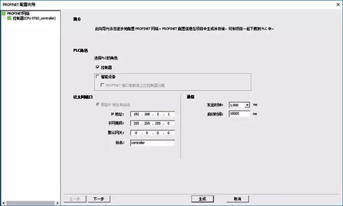 在S7-200 SMART V2.5組態(tài)智能設備的步驟-圖3 在S7-200 SMART V2.5組態(tài)智能設備的步驟-圖3