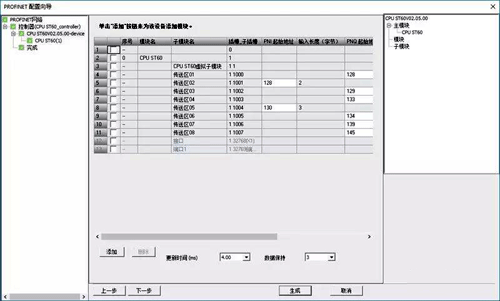 在S7-200 SMART V2.5組態(tài)智能設備的步驟-圖8 在S7-200 SMART V2.5組態(tài)智能設備的步驟-圖8