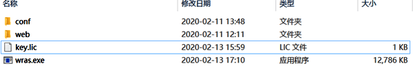 WRAS軟件Server端文件 WRAS軟件Server端文件