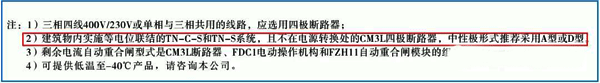 N處于地電位時(shí)，推薦選用A型或D型(也就是N極始終接通)