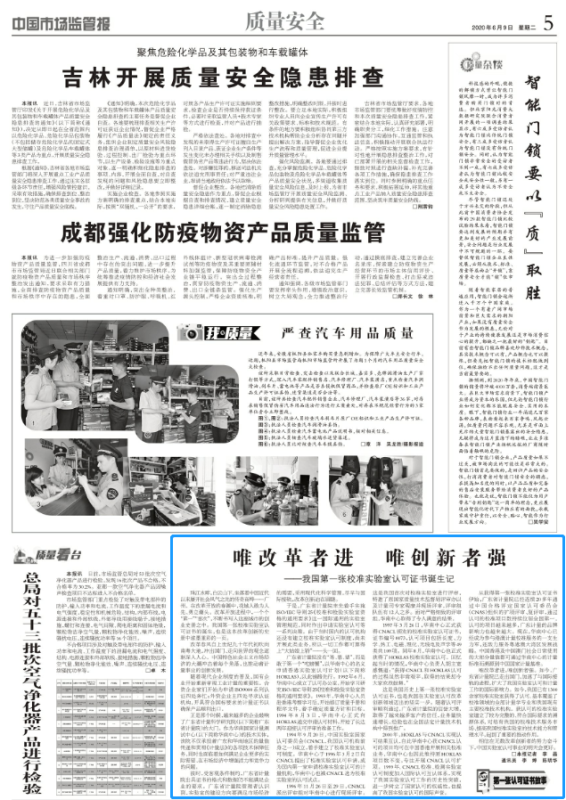 唯改革者進 唯創(chuàng)新者強 唯改革者進 唯創(chuàng)新者強