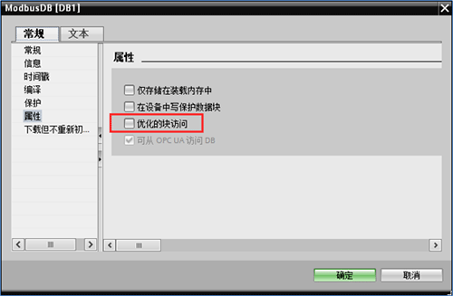 對(duì)于DB塊讀寫，需要去除DB優(yōu)化訪問