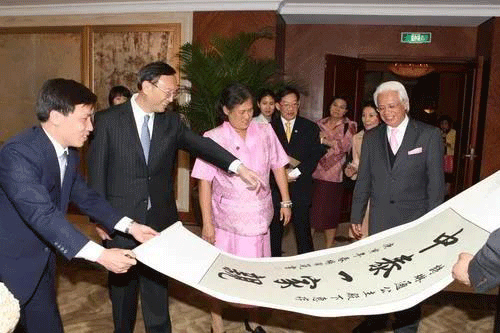 楊潔篪會見泰國公主詩琳通，開展“書法外交”