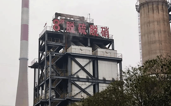 安陽鋼鐵廠脫硫脫硝裝置 安陽鋼鐵廠脫硫脫硝裝置