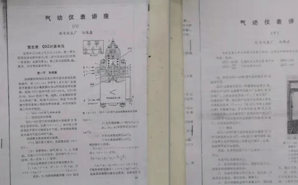 馮錫嘉老先生發(fā)表的氣動儀表技術(shù)文章 馮錫嘉老先生發(fā)表的氣動儀表技術(shù)文章