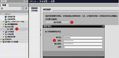 項目設(shè)置用戶名和密碼