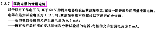 GB14048.1-2012 低壓開關(guān)設(shè)備和控制設(shè)備內(nèi)容3 GB14048.1-2012 低壓開關(guān)設(shè)備和控制設(shè)備內(nèi)容3