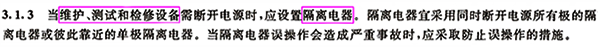 《低壓配電設(shè)計規(guī)范》GB50054-2011內(nèi)容1