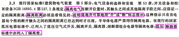 《通用用電設(shè)備配電設(shè)計規(guī)范》GB50055-2011內(nèi)容 《通用用電設(shè)備配電設(shè)計規(guī)范》GB50055-2011內(nèi)容