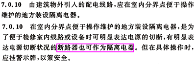 《供配電系統(tǒng)設(shè)計規(guī)范》GB50052-2009內(nèi)容 《供配電系統(tǒng)設(shè)計規(guī)范》GB50052-2009內(nèi)容