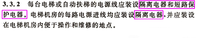 《通用用電設(shè)備配電設(shè)計規(guī)范》GB50055-2011內(nèi)容 《通用用電設(shè)備配電設(shè)計規(guī)范》GB50055-2011內(nèi)容