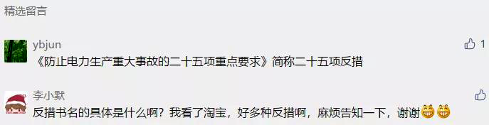 網(wǎng)友發(fā)電機組轉(zhuǎn)速表重要性的評論