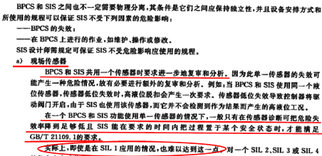 GB/T 21109.2-2007 過(guò)程工業(yè)領(lǐng)域安全儀表系統(tǒng)的功能安全 第2部分 GB/T 21109.2-2007 過(guò)程工業(yè)領(lǐng)域安全儀表系統(tǒng)的功能安全 第2部分