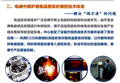 國家稀土功能材料產(chǎn)業(yè)計量解決測不準(zhǔn)的問題 國家稀土功能材料產(chǎn)業(yè)計量解決測不準(zhǔn)的問題