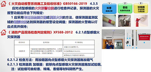 火災自動報警系統(tǒng)施工及驗收 火災自動報警系統(tǒng)施工及驗收